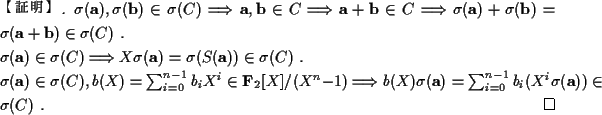 \begin{proof}[ھ]
\par$\sigma({\mathbf a}),\sigma({\mathbf b})\in \sigma(C...
...athbf a})=\sum_{i=0}^{n-1}b_i(X^i\sigma({\mathbf a}))\in\sigma(C)$ .
\end{proof}