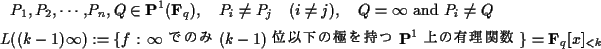 \begin{align*}P_1, P_2, \cdots , &P_n , Q \in{\bf P}^1({\bf F}_q),
\quad P_i\n...
...̰ʲζˤ${\bf P}^1$ ͭؿ}\}
= {\bf F}_q[x]_{<k} \\
\end{align*}