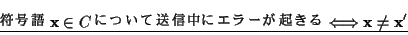 \begin{displaymath}\underline{
\text{${\mathbf x}\in C$ˤĤ˥顼}
\Longleftrightarrow
{\mathbf x}\not= {\mathbf x}'}
\end{displaymath}